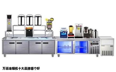 万喜油烟机十大品牌哪个好