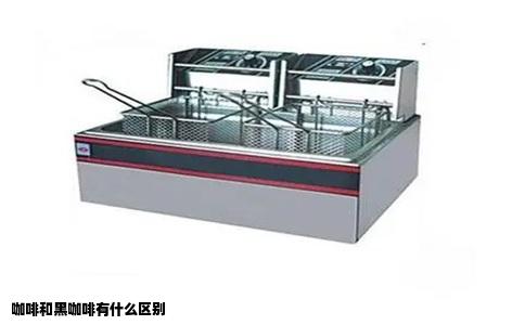 咖啡和黑咖啡有什么区别