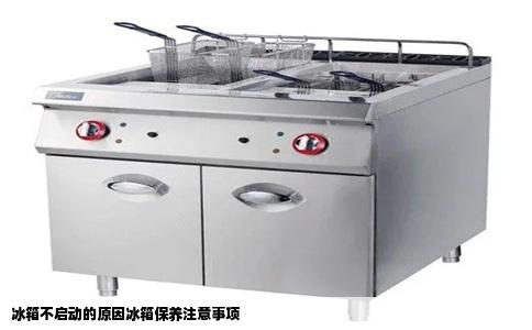 冰箱不启动的原因冰箱保养注意事项