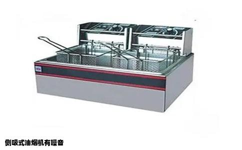 侧吸式油烟机有噪音