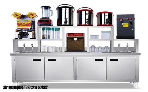 拿铁咖啡喝百分之50浓度