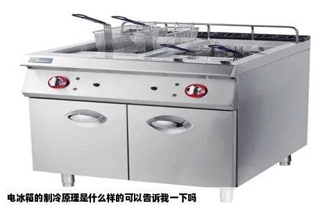 电冰箱的制冷原理是什么样的可以告诉我一下吗