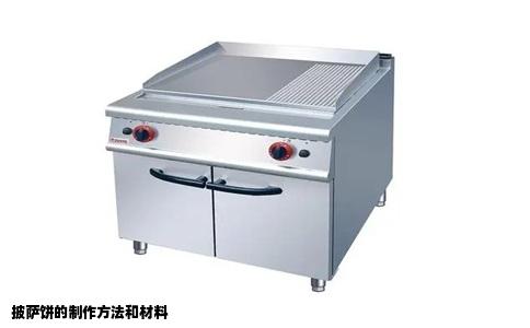 披萨饼的制作方法和材料