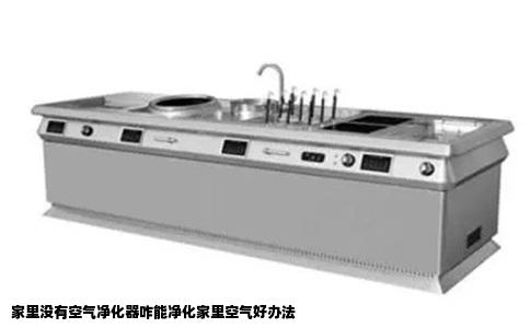 家里没有空气净化器咋能净化家里空气好办法