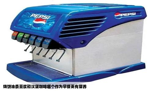 烧饼油条豆浆和汉堡咖啡哪个作为早餐更有营养
