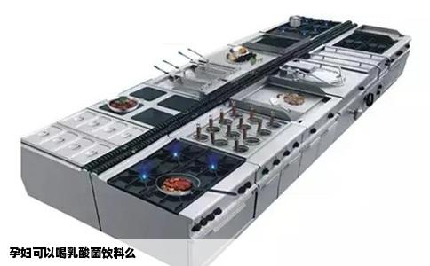 孕妇可以喝乳酸菌饮料么