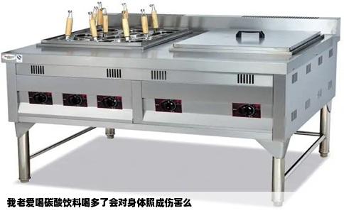 我老爱喝碳酸饮料喝多了会对身体照成伤害么