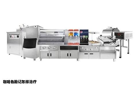 咖啡色胎记怎样治疗