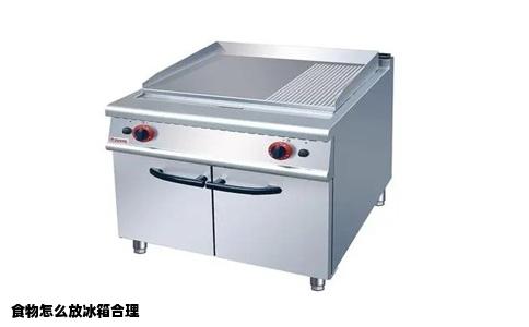 食物怎么放冰箱合理