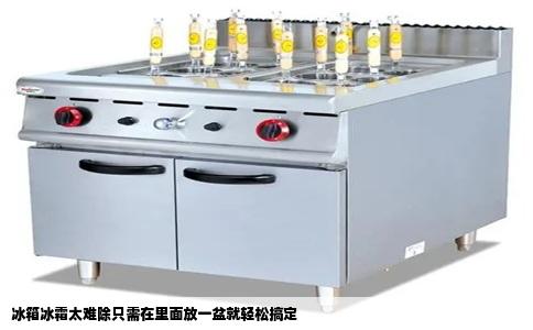 冰箱冰霜太难除只需在里面放一盆就轻松搞定