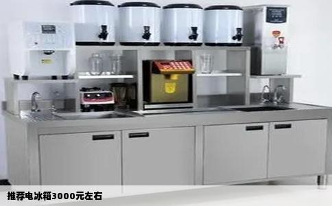 推荐电冰箱3000元左右