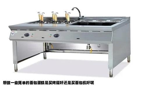 想做一些简单的面包蛋糕是买烤箱好还是买面包机好呢