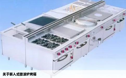 关于嵌入式微波炉烤箱