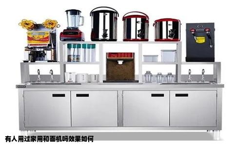有人用过家用和面机吗效果如何
