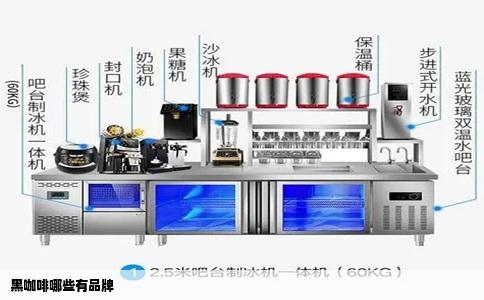 黑咖啡哪些有品牌