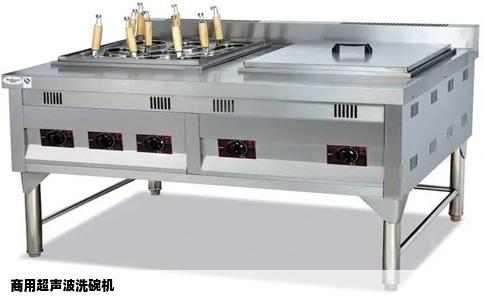 商用超声波洗碗机
