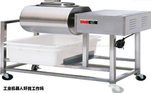 工业机器人好找工作吗
