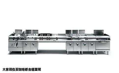 大家现在买咖啡都去哪里呢