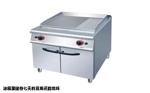 冰箱里储存七天的豆角还能吃吗