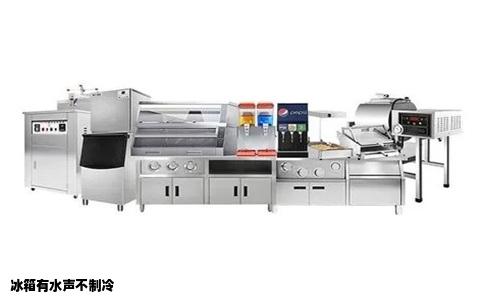 冰箱有水声不制冷