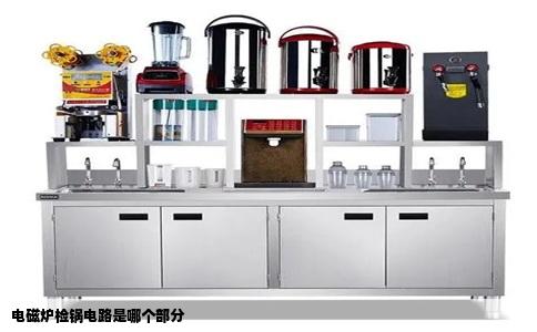 电磁炉检锅电路是哪个部分