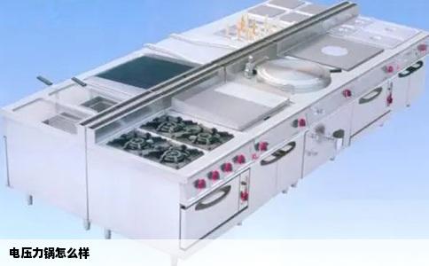 电压力锅怎么样