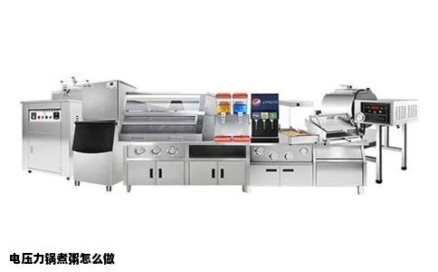 电压力锅煮粥怎么做