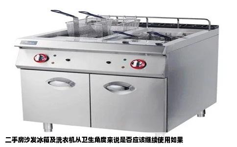 二手房沙发冰箱及洗衣机从卫生角度来说是否应该继续使用如果