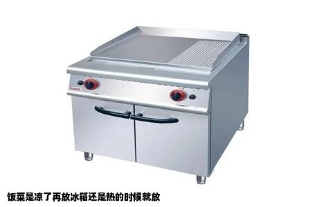 饭菜是凉了再放冰箱还是热的时候就放