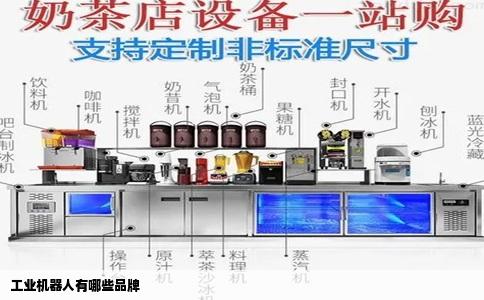 工业机器人有哪些品牌