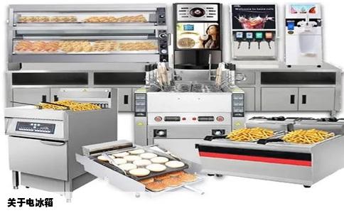 关于电冰箱