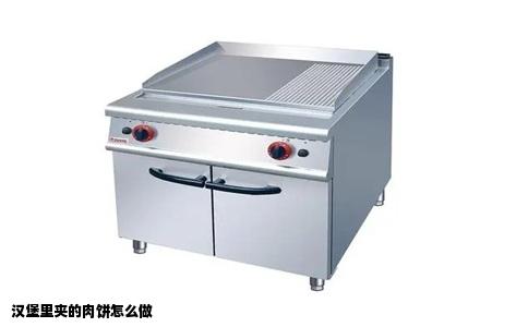 汉堡里夹的肉饼怎么做