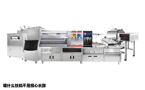 喝什么饮料不用担心长胖