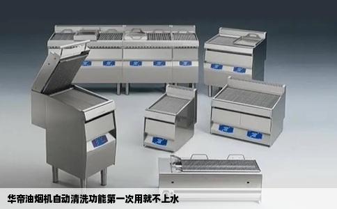 华帝油烟机自动清洗功能第一次用就不上水