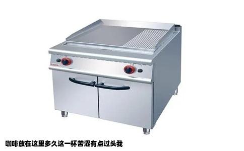 咖啡放在这里多久这一杯苦涩有点过头我