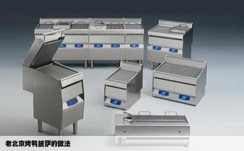 老北京烤鸭披萨的做法