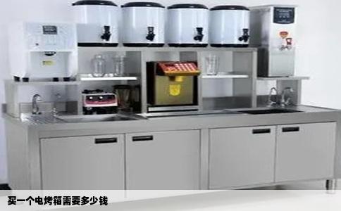 买一个电烤箱需要多少钱