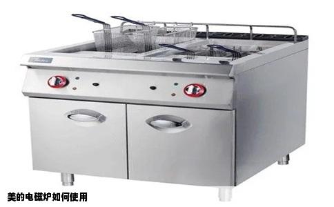 美的电磁炉如何使用