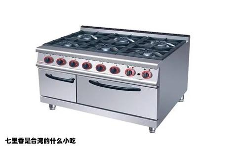 七里香是台湾的什么小吃