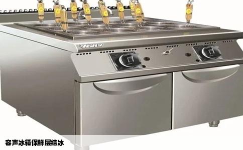 容声冰箱保鲜层结冰