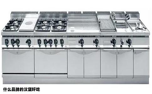 什么品牌的汉堡好吃