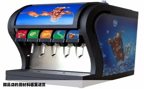 甜品店的原材料哪里进货