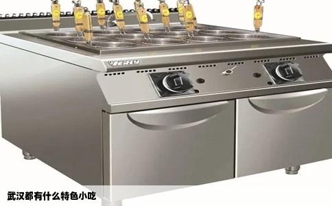 武汉都有什么特色小吃