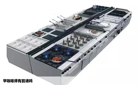 学咖啡师有前途吗