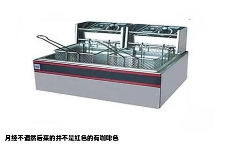 月经不调然后来的并不是红色的有咖啡色