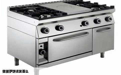 做披萨饼该发面么